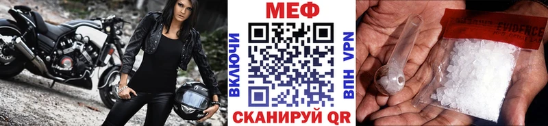 МЕФ мяу мяу  Коломна 