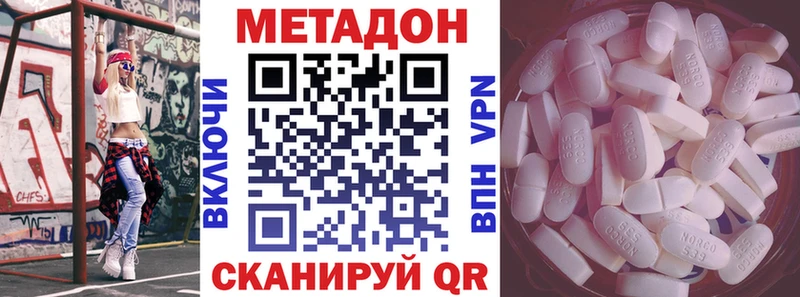 МЕТАДОН кристалл  Коломна 