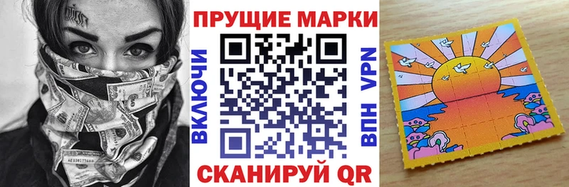 Наркотические марки 1,8мг  где можно купить   Коломна 